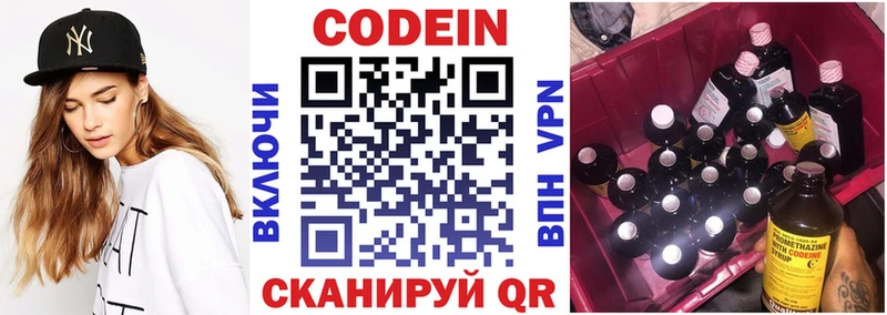 гидра ТОР  Грязовец  Кодеин Purple Drank 
