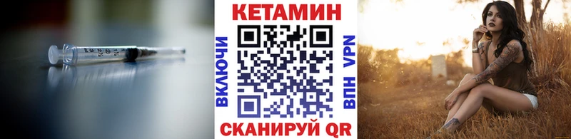 КЕТАМИН ketamine  Грязовец 