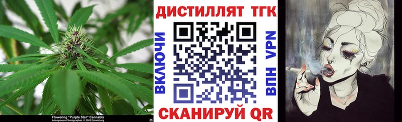 Дистиллят ТГК вейп с тгк  где найти наркотики  Грязовец 